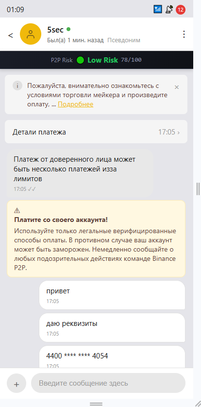 Binance P2P Risk Scanner