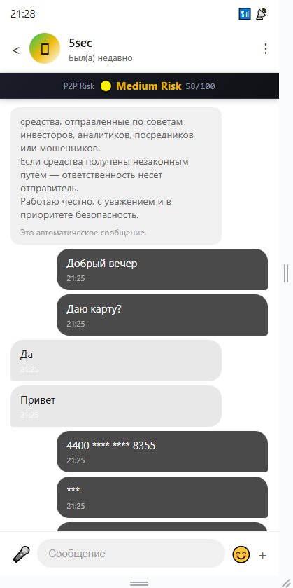 OKX P2P Risk Scanner