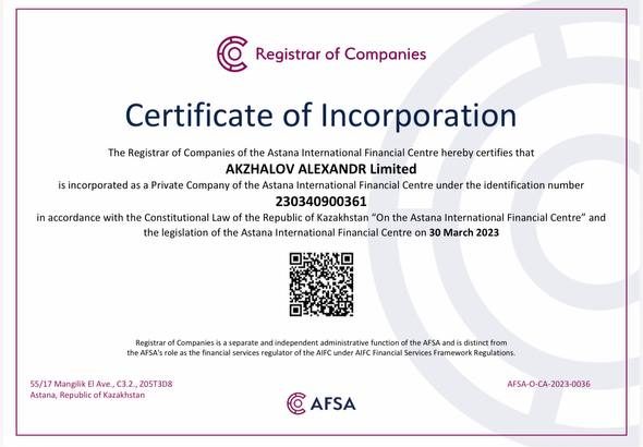 Сертификат / регистрация